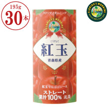 画像をギャラリービューアに読み込む, 【賞味期限 2025/11/27】りんご100%ジュース 『青森県産 紅玉りんご100%ジュース』 195g(紙パック)×30本