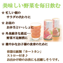 画像をギャラリービューアに読み込む, にんじんりんごジュース│ 四季の雫 冬人参の力とふじ林檎の恵 フロリダスモーニング 195gカートカン×30本 SKCF-5h