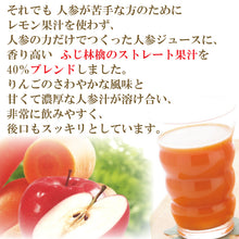 画像をギャラリービューアに読み込む, にんじんりんごジュース│ 四季の雫 冬人参の力とふじ林檎の恵 フロリダスモーニング 195gカートカン×30本 SKCF-5h