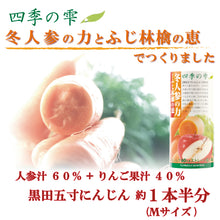 画像をギャラリービューアに読み込む, にんじんりんごジュース│ 四季の雫 冬人参の力とふじ林檎の恵 フロリダスモーニング 195gカートカン×30本 SKCF-5h