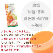 画像をギャラリービューアに読み込む, にんじんりんごジュース│ 四季の雫 冬人参の力とふじ林檎の恵 フロリダスモーニング 195gカートカン×30本 SKCF-5h