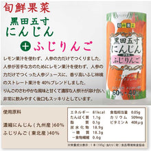 画像をギャラリービューアに読み込む, 高級野菜ジュース 旬鮮果菜 4種詰め合わせ ギフトセット 195gカートカン(紙パック)