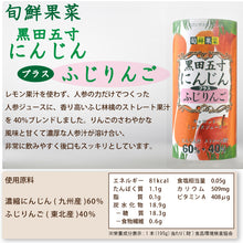 画像をギャラリービューアに読み込む, 【 8月31日 以降順次出荷】高級野菜ジュース ギフトセット 4種詰め合わせ 旬鮮果菜 195gカートカン(紙パック)