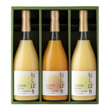 画像をギャラリービューアに読み込む, 旬しぼり 瀬戸内の柑橘 ストレートジュース ギフトセット 710ml×3本 詰め合わせ GHC50