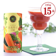 画像をギャラリービューアに読み込む, 【新商品】旬鮮果菜 プレミアム国産野菜19種 フロリダスモーニング 国産野菜ジュース 195gカートカン(紙パック)×15本