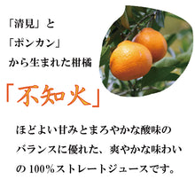 画像をギャラリービューアに読み込む, 旬しぼり 瀬戸内の柑橘 ストレートジュース ギフトセット 710ml×3本 詰め合わせ GHC50