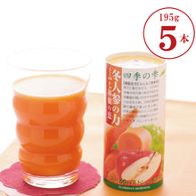 画像をギャラリービューアに読み込む, にんじんりんごジュース│ 四季の雫 冬人参の力とふじ林檎の恵 フロリダスモーニング 195gカートカン×30本 SKCF-5h