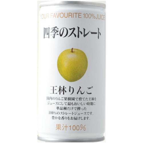 四季のストレート　王林りんごストレートジュース　195g×30缶　SOR60