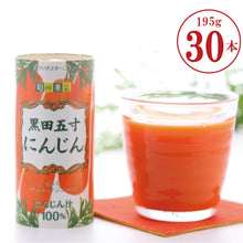 画像をギャラリービューアに読み込む, にんじんジュース│ 旬鮮果菜 黒田五寸にんじんジュース フロリダスモーニング 195gカートカン×30本
