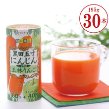 画像をギャラリービューアに読み込む, にんじんりんごジュース│ 旬鮮果菜 黒田五寸にんじんプラス王林りんごジュース フロリダスモーニング 195gカートカン×30本