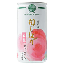 画像をギャラリービューアに読み込む, 白桃ジュース│旬しぼり 白桃 フロリダスモーニング 195g×30缶