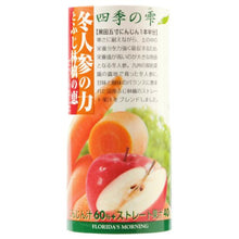 画像をギャラリービューアに読み込む, にんじんりんごジュース│ 四季の雫 冬人参の力とふじ林檎の恵 フロリダスモーニング 195gカートカン×30本 SKCF-5h