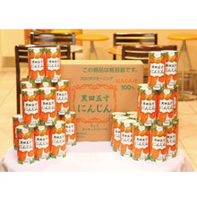 画像をギャラリービューアに読み込む, にんじんジュース│ 旬鮮果菜 黒田五寸にんじんジュース フロリダスモーニング 195gカートカン×30本