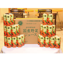 画像をギャラリービューアに読み込む, 国産野菜ジュース│旬鮮果菜 プレミアム国産野菜ジュース フロリダスモーニング 195gカートカン×30本