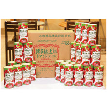 画像をギャラリービューアに読み込む, 【12月15日以降 順次出荷】旬鮮果菜 博多桃太郎トマトジュース フロリダスモーニング 195gカートカン(紙パック)×30本