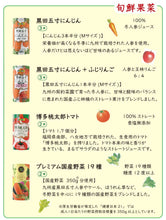 画像をギャラリービューアに読み込む, 高級野菜ジュース 旬鮮果菜 4種詰め合わせ ギフトセット 195gカートカン（紙パック）
