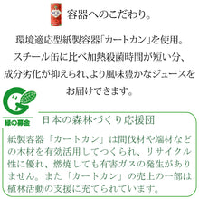 画像をギャラリービューアに読み込む, 【賞味期限 2025/11/27】りんご100％ジュース 　『青森県産 紅玉りんご１００％ジュース』 195g（紙パック）×30本
