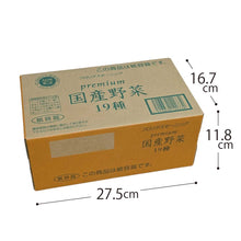 画像をギャラリービューアに読み込む, 【新商品】旬鮮果菜　プレミアム国産野菜19種　フロリダスモーニング　国産野菜ジュース　195gカートカン（紙パック）×15本
