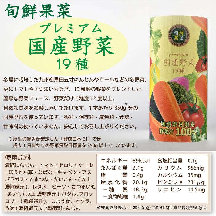 【値下げ】【新品】4箱まとめて信州くだもの野菜ジュースセット72本 高級野菜ジュース ギフトセット 4種詰め合わせ 旬鮮果菜 195gカート