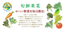 画像をギャラリービューアに読み込む, 高級野菜ジュース 旬鮮果菜 4種詰め合わせ ギフトセット 195gカートカン（紙パック）
