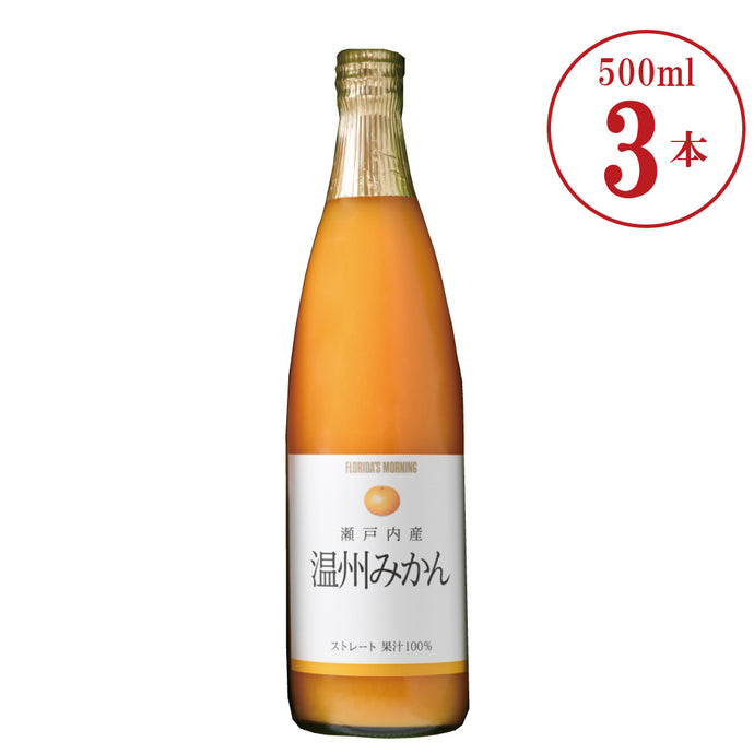 【賞味期限2025年1月17日】温州みかん ストレート果汁100%  700ml 3本