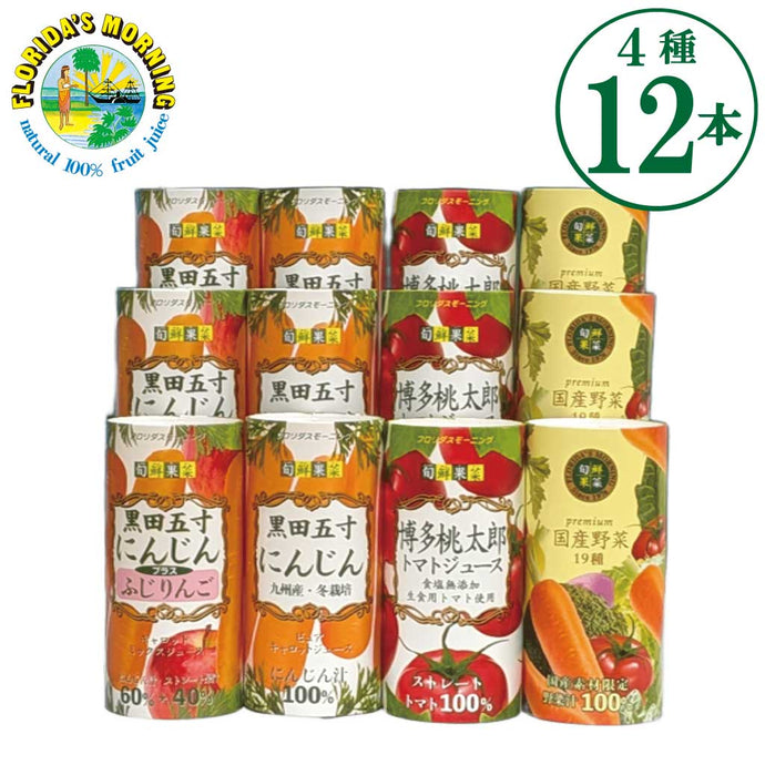 高級野菜ジュース ギフトセット 4種詰め合わせ 旬鮮果菜 195gカート