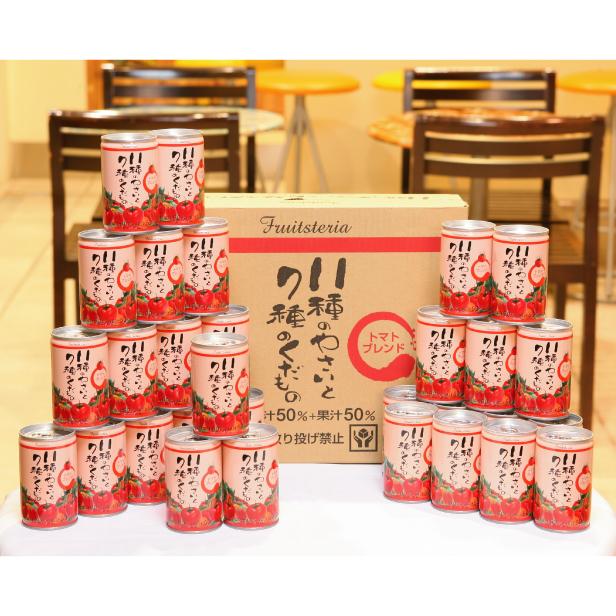 品質は非常に良い フルーツテリア 11種の野菜と7種の果物 トマトブレンド 野菜ジュース・フルーツジュース